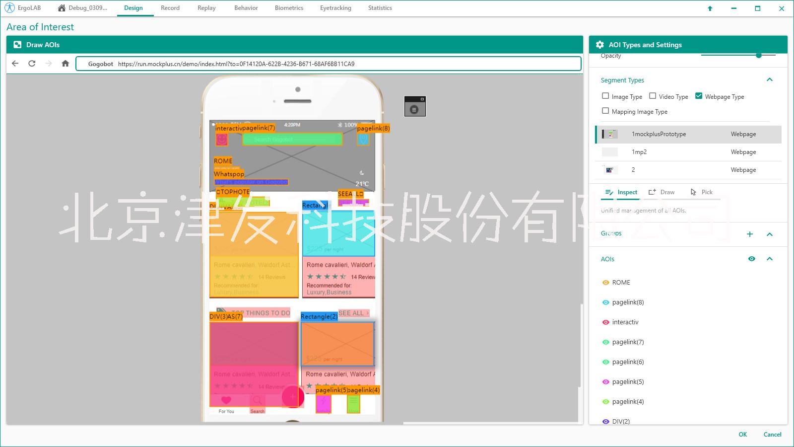 ErgoUE用戶體驗測試系統(tǒng)