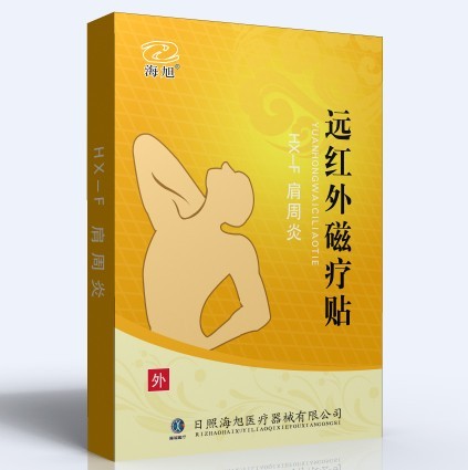 磁療貼加工定制-哪家好-電話(huà)