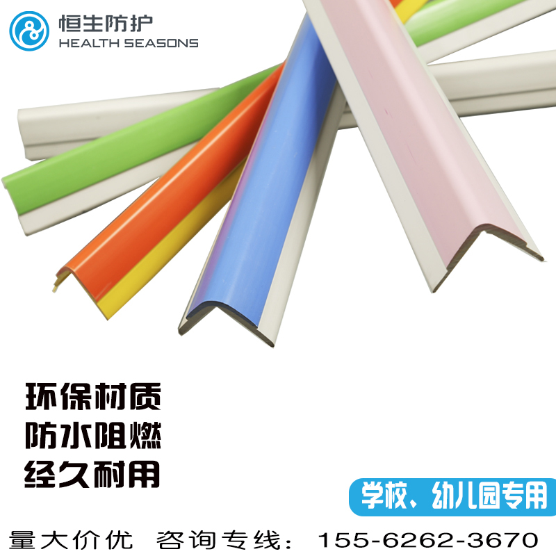 幼兒園*·防撞軟護(hù)角PVC防撞護(hù)墻角直角護(hù)角條 學(xué)校幼兒園塑料軟護(hù)角 *陽角包角山東恒生生產(chǎn)工廠