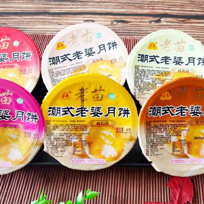 寧夏老苗月餅公司禮盒月餅 寧夏好吃的月餅品牌是那些