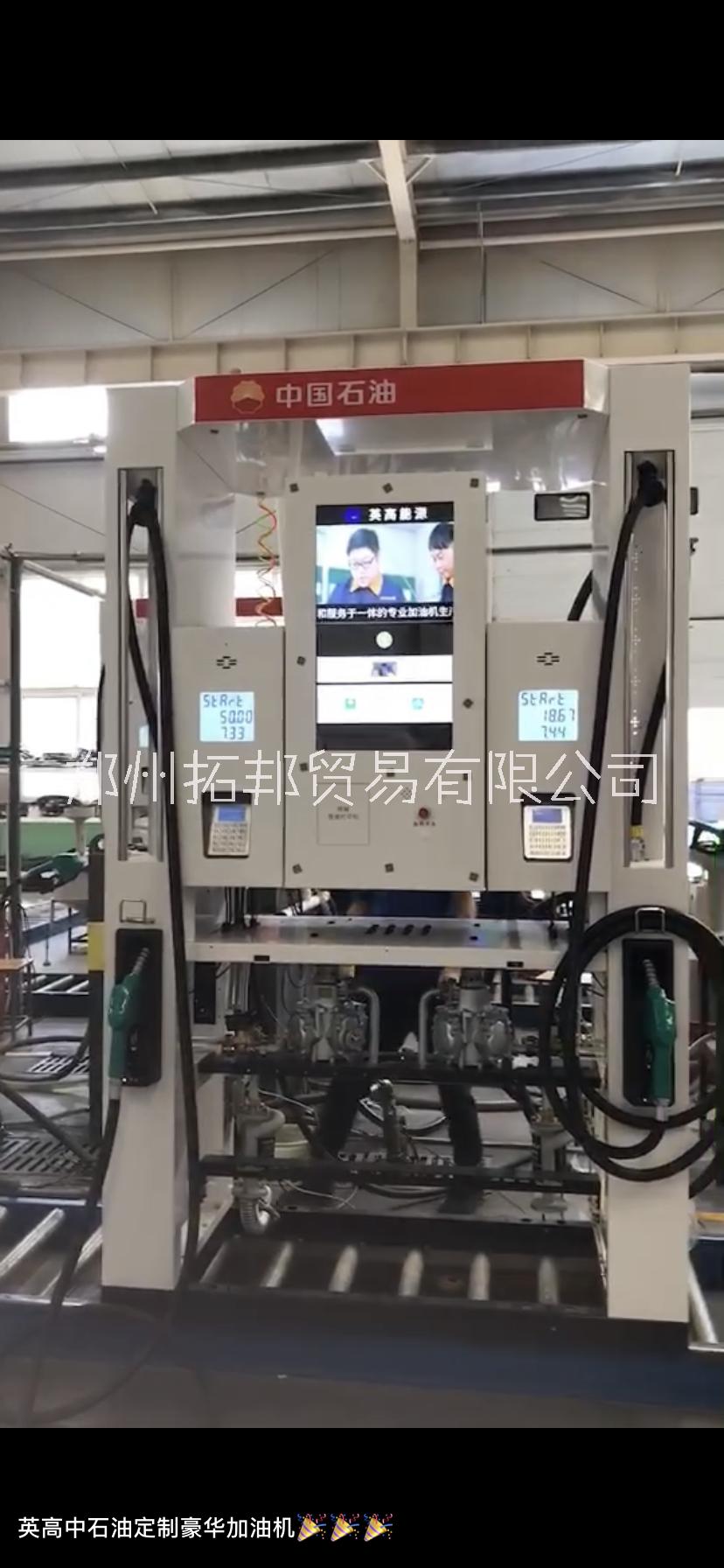商丘英高加油機熱銷  商丘英高加油機廠家  商丘英高加油機批發(fā)【鄭州拓邦貿(mào)易有限公司】