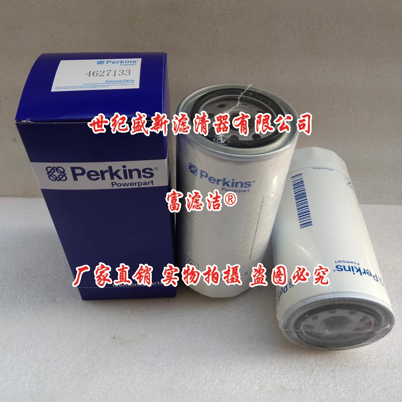 河北4627133帕金斯機油濾芯廠家直銷、價格、優(yōu)質(zhì)供應(yīng)商【世紀(jì)盛新濾清器（廊坊）有限公司】