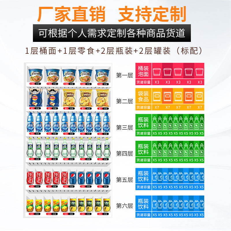 板凳自動(dòng)售貨機(jī)制冷零食飲料機(jī)冷飲自助無(wú)人售賣(mài)機(jī)販賣(mài)機(jī)商用