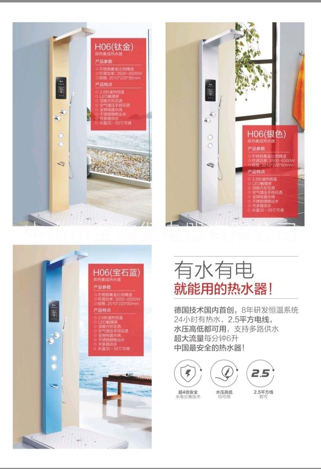 即熱式淋浴屏集成電熱水器廠家直銷