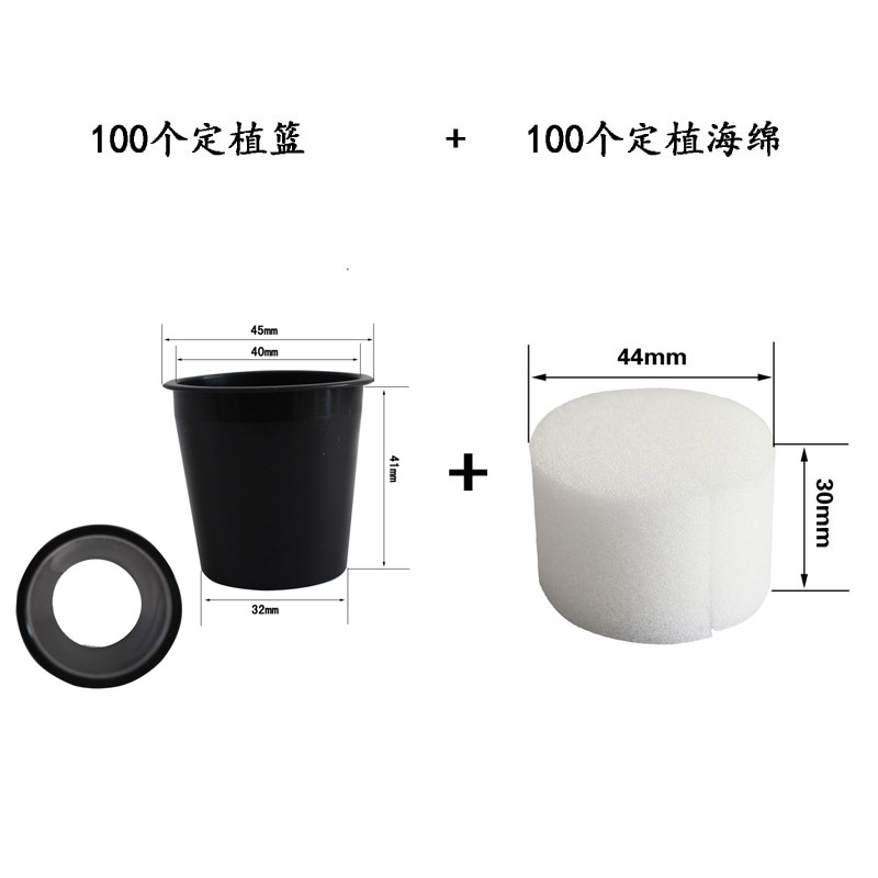 幸運(yùn)買家水培蔬菜定植籃固根器多型號(hào)黑色定植杯+定植海綿100包郵 水草定植籃