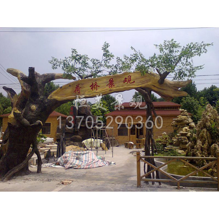 生態(tài)園仿真樹大門施工報價