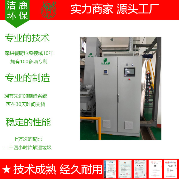 日處理70噸大型餐廚垃圾處理設備 廚余垃圾處理設備