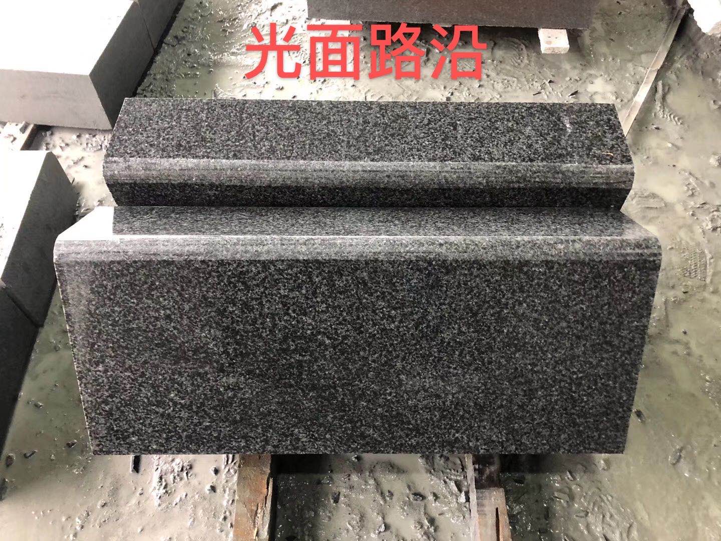 芝麻黑光面路沿石廠家