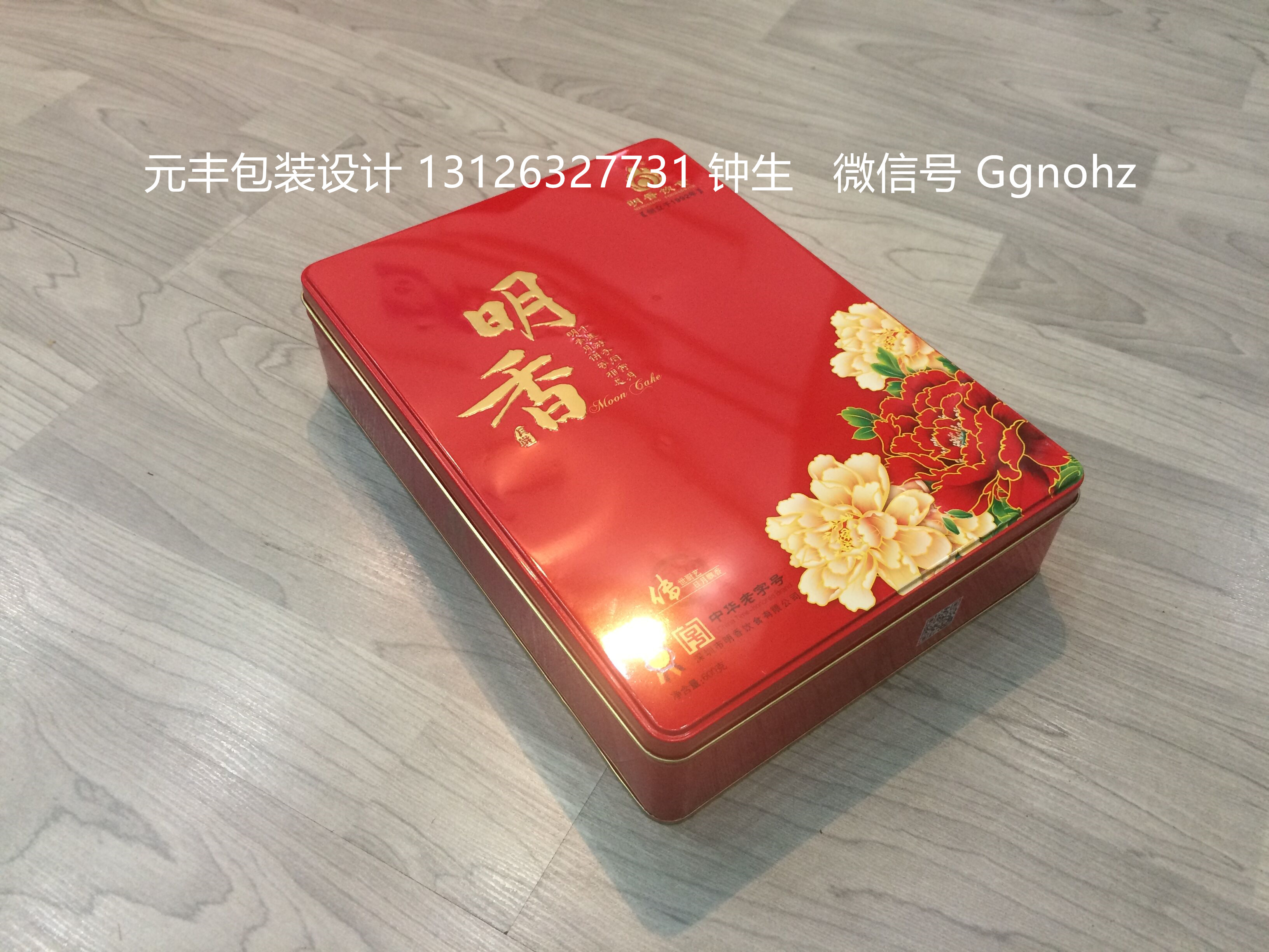 月餅鐵盒廠家，月餅鐵盒訂做，月餅鐵盒設(shè)計，惠州月餅鐵盒廠家