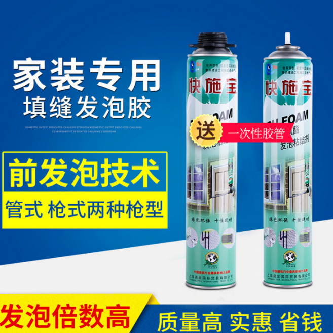 防水密封發(fā)泡劑哪家好