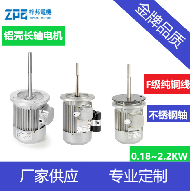 食品烘培爐耐高溫長軸電機 東莞長軸電機價格  披薩爐*不銹鋼長軸電機