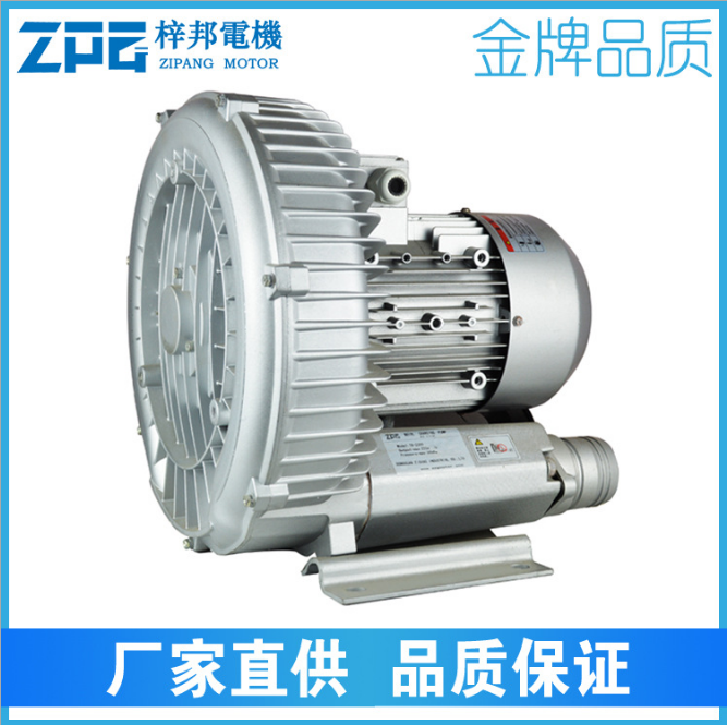 ZPG高壓旋渦氣泵 曝氣增氧機 東莞高壓風(fēng)機廠家供應(yīng) 真空泵吹吸 兩用注塑機械 *