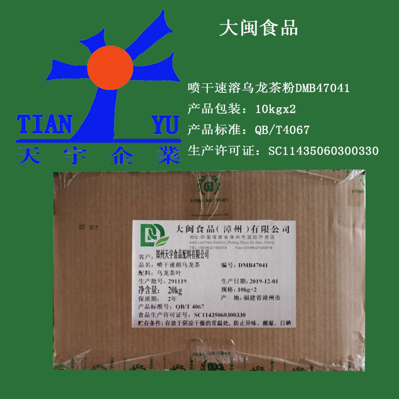 噴干速溶烏龍茶粉大閩食品咖啡奶茶固體飲料烏龍茶飲料