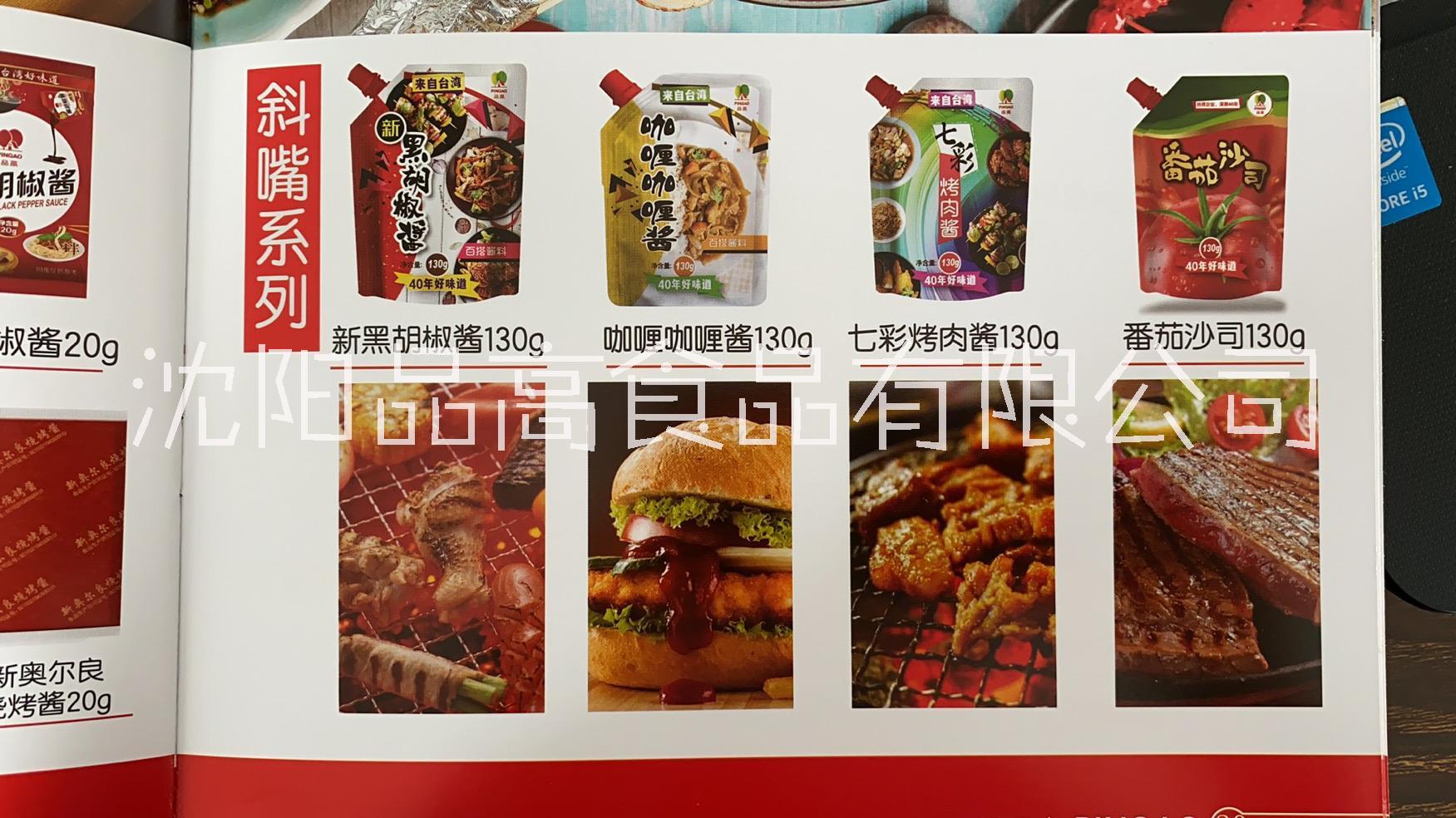 西餐牛排品高黑胡椒醬料廠家石家莊