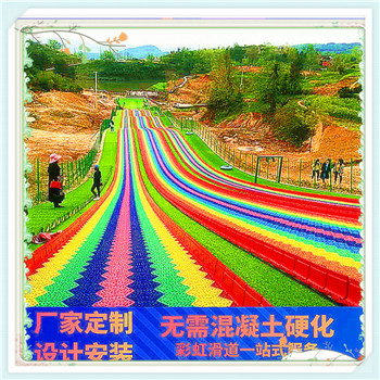 網(wǎng)紅彩虹滑道鋼架結(jié)構(gòu)網(wǎng)紅彩虹滑道腳手架網(wǎng)紅彩虹滑道土坡坡度