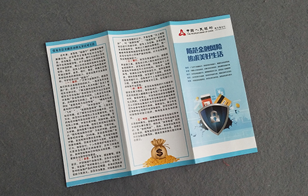 江蘇南京宣傳折頁印刷廠家 二折頁 三折頁 四折頁等印刷廠家