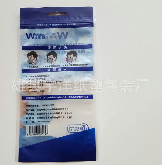 PE復合包裝袋廠家 PE復合包裝袋供應商