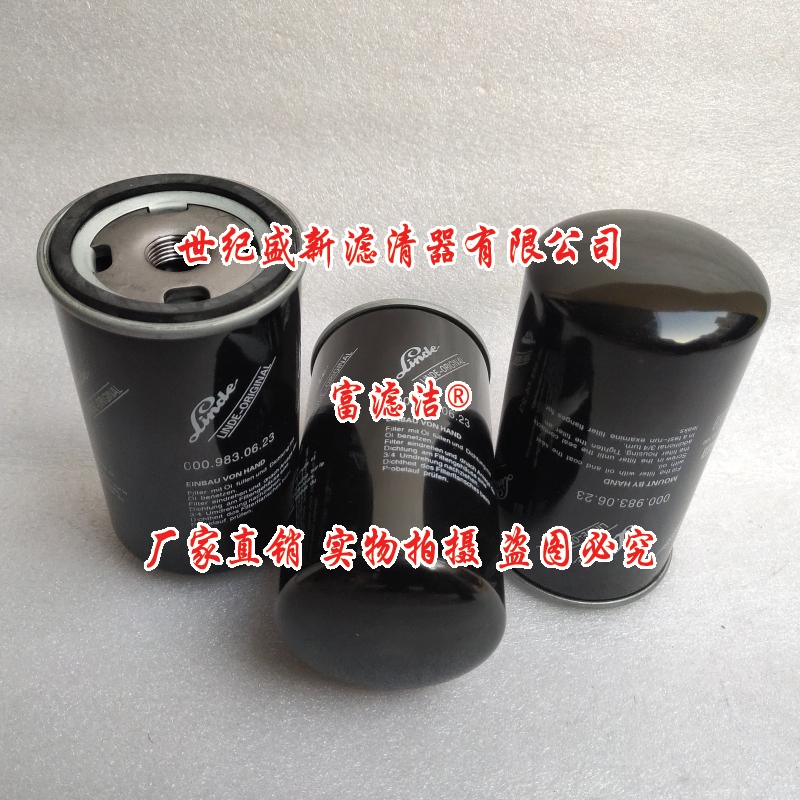 【廠商】浙江林德濾芯供應(yīng)商_出廠價(jià)格_生產(chǎn)商_批發(fā)價(jià)_制造商【世紀(jì)盛新濾清器（廊坊）有限公司】