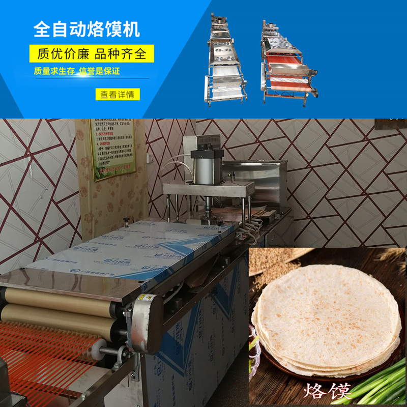 烙饃機(jī) 全自動(dòng)烙饃機(jī)價(jià)格 萬(wàn)年紅圓形烙饃機(jī)設(shè)備查看