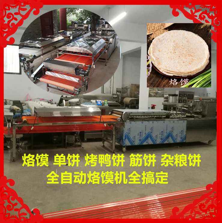 烙饃機(jī) 圓形烙饃機(jī)器 萬(wàn)年紅新款全自動(dòng)烙饃機(jī)設(shè)備規(guī)格