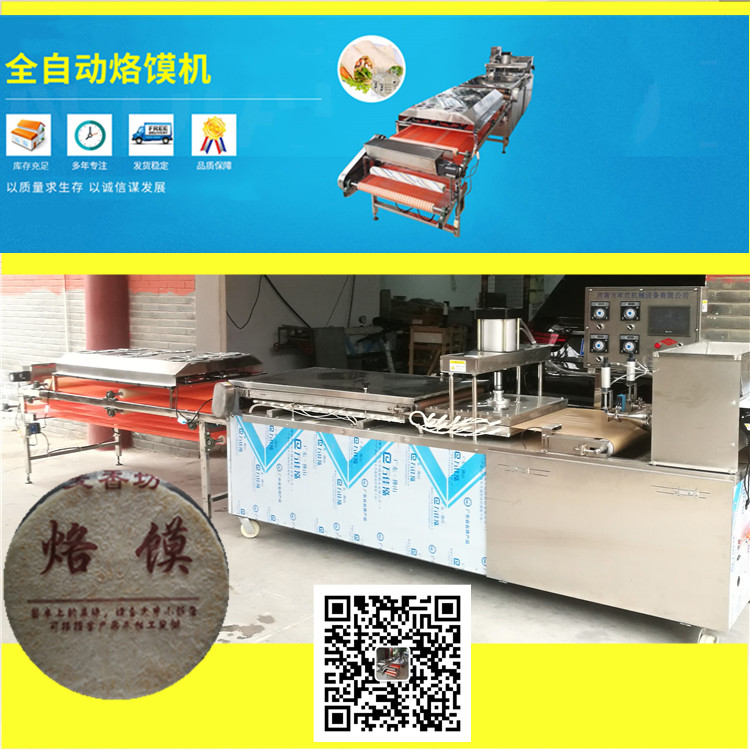 烙饃機(jī) 自動(dòng)化烙饃機(jī) 新款全自動(dòng)烙饃機(jī)操作事項(xiàng)