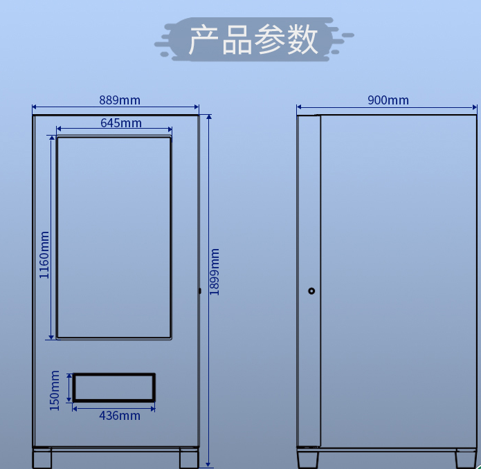 自動售貨機(jī)全玻璃門單柜機(jī)
