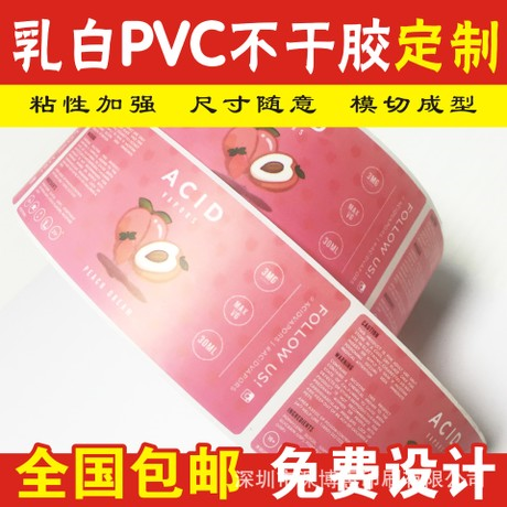 乳白不干膠定制 標簽貼紙供應(yīng) 印刷彩色標簽 來圖定制