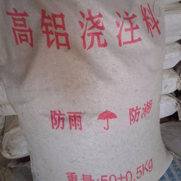 河南高鋁澆注料廠家  加工定制的高鋁澆注料