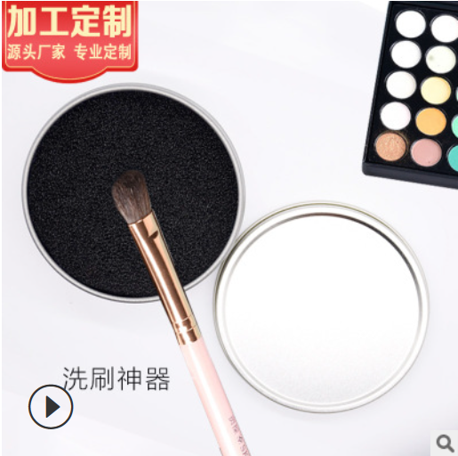 眼影刷干洗清洗盒  眼影刷 干洗清洗盒 清洗盒 眼影刷清洗盒_