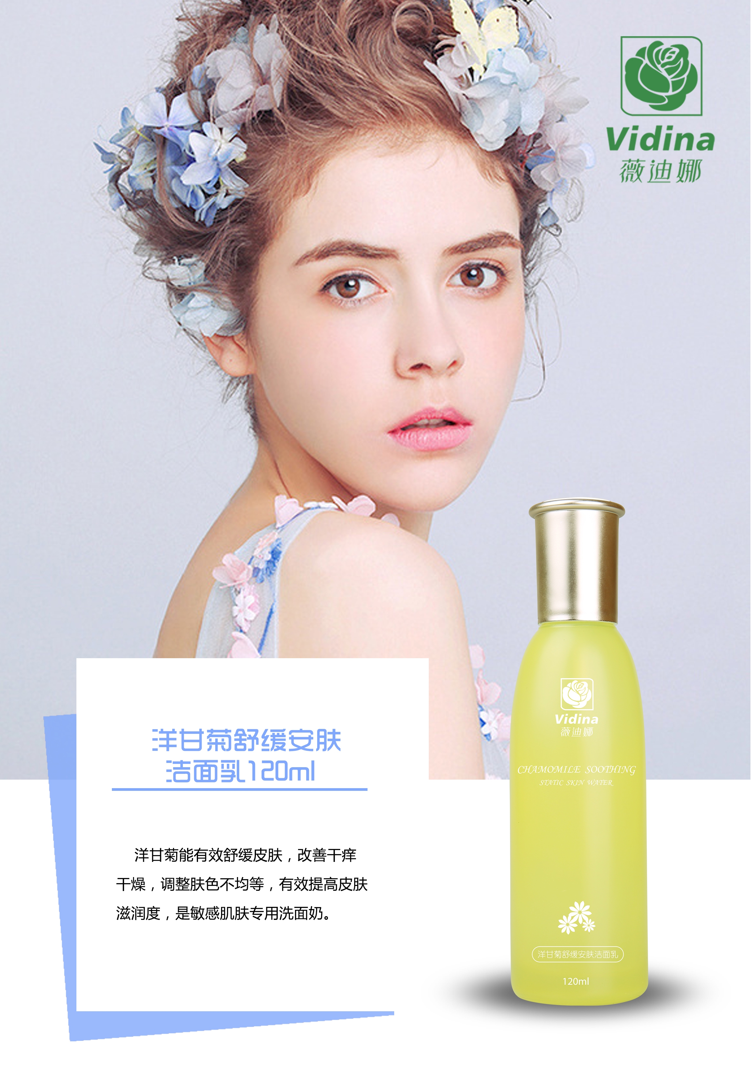 化妝品原液定制-廠家-價(jià)格-代加工