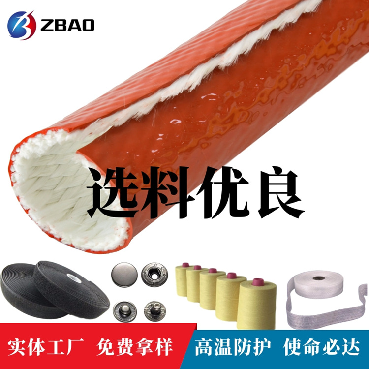 硅膠玻纖魔術(shù)貼搭扣式自粘便攜式安裝阻燃耐酸堿耐高溫防火套管 搭扣式耐高溫防火套管
