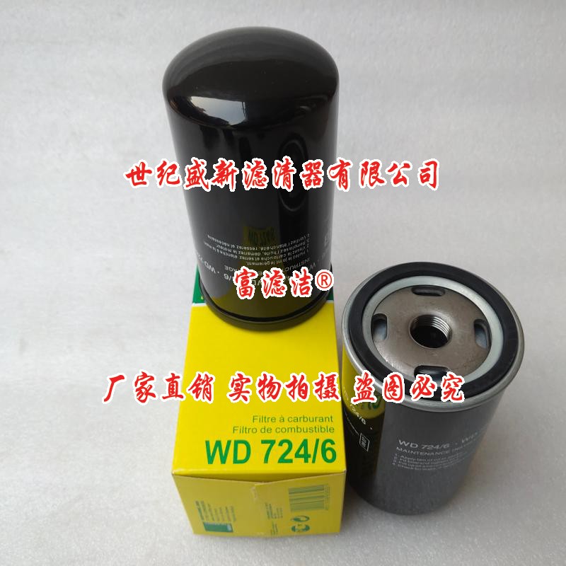 曼牌機(jī)油濾芯出廠價(jià)、哪家好、銷售、供應(yīng)【世紀(jì)盛新濾清器（廊坊）有限公司】