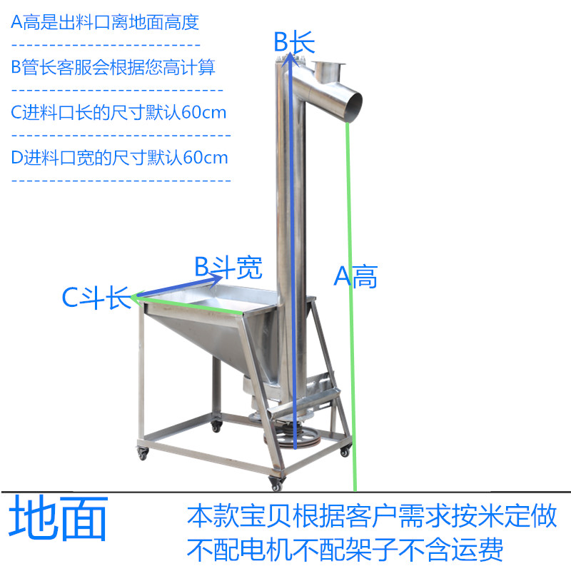 不銹鋼螺旋上料機榨油輸送機 不銹鋼自動螺旋上料機 不銹鋼自動螺旋上料機尿素螺旋提升上料機 不銹鋼自動螺旋上料機尿素提升機