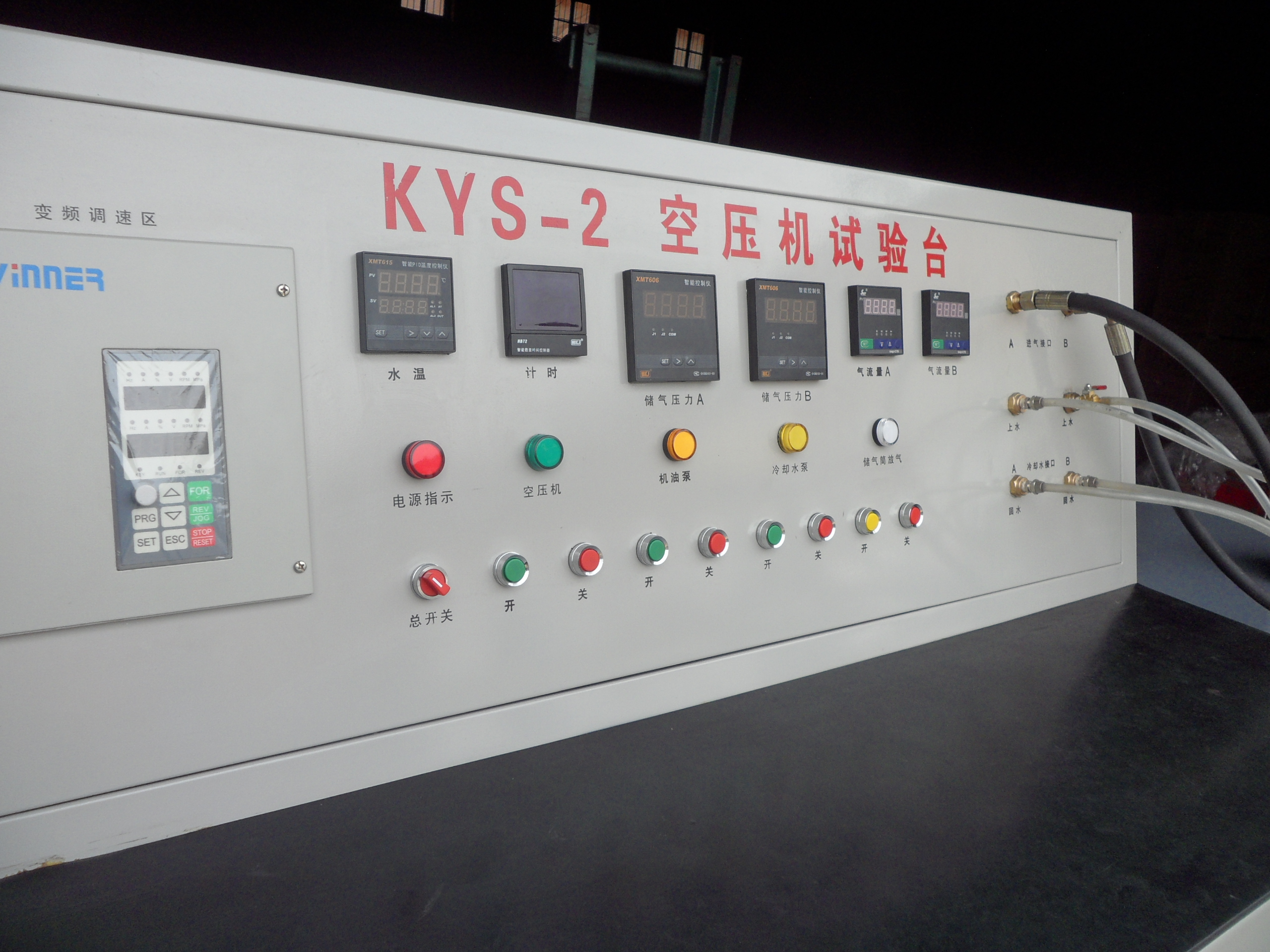 KYS—2型空壓機試驗臺