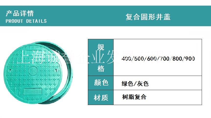 復(fù)合樹脂圓形井蓋 復(fù)合井蓋 電力檢查井 污水井 窨井蓋 沙井蓋 檢查井
