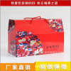 干果禮盒定制_干果禮盒定制_干果