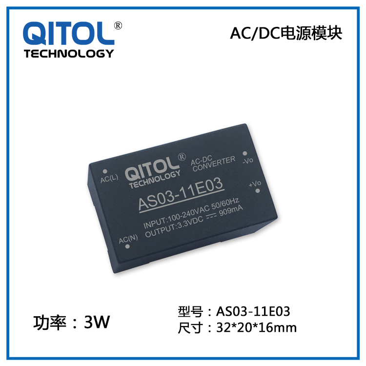 3W電源模塊AC-DC模塊電源3.3V5V12V24VHLK-PM03W