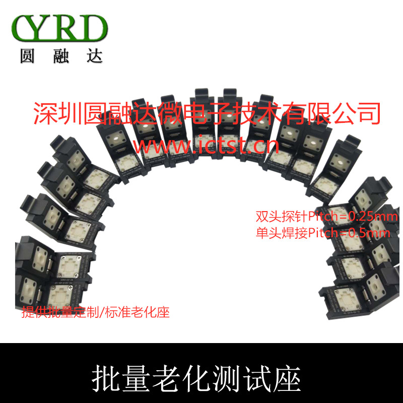 供應(yīng)老化座 測(cè)試座  燒錄座