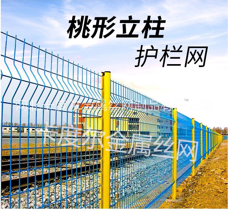 桃型柱護(hù)欄現(xiàn)貨 三角折彎護(hù)欄網(wǎng)廠家  家用鐵絲網(wǎng)圍欄