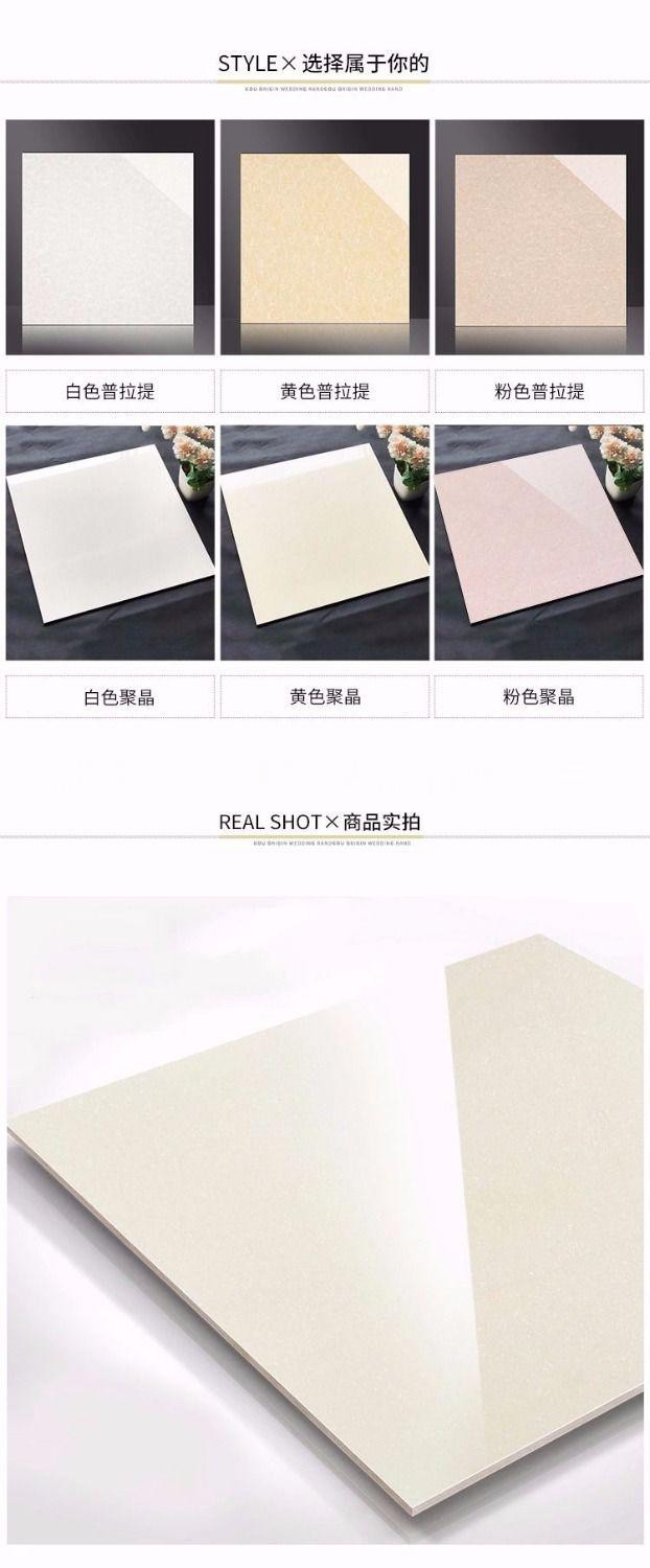 千鳥虹/地板磚瓷磚800x800客廳拋光磚防滑耐磨?；u特價工程地磚白聚晶