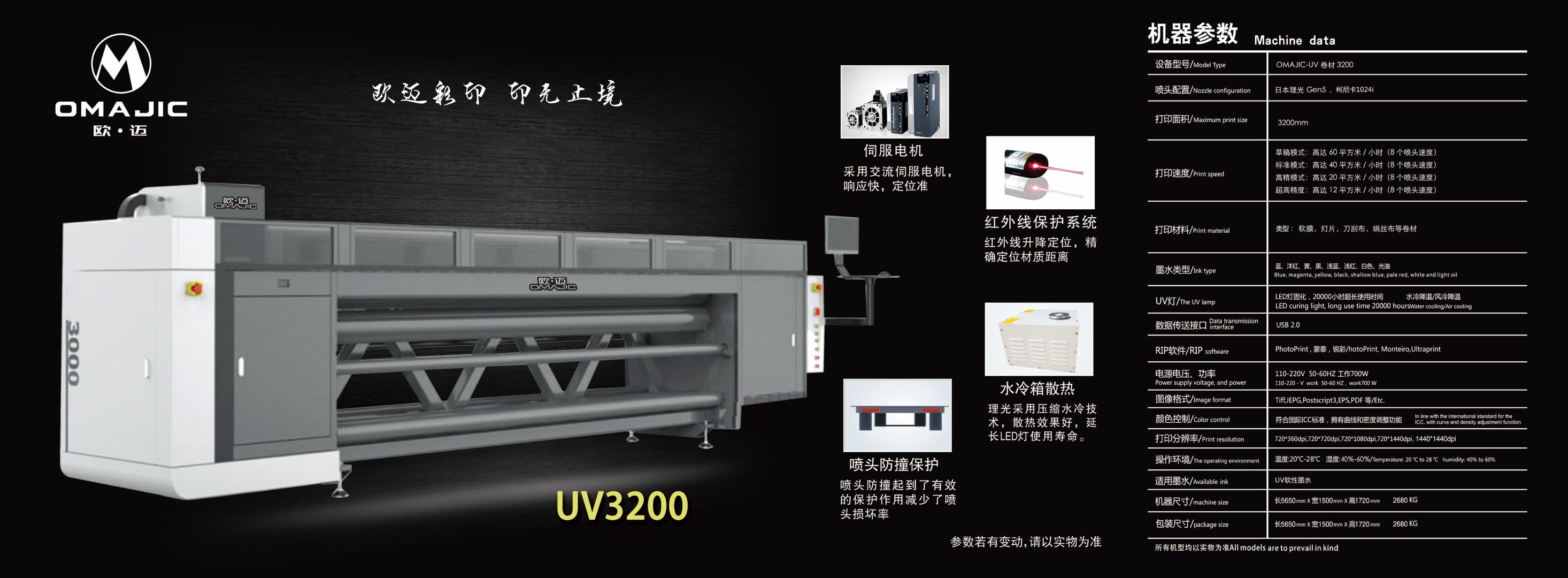 江蘇UV打印機(jī)廠家  歐邁2030UV打印機(jī)復(fù)古畫(huà)打印