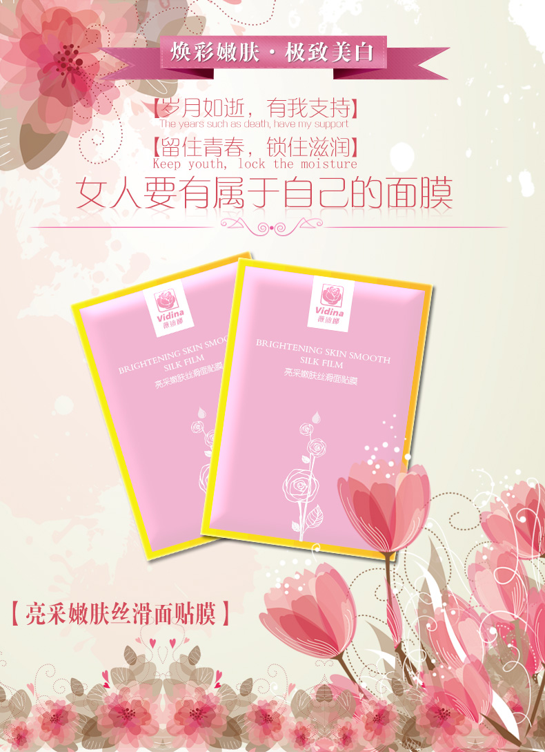 鐵皮石斛仙草面膜代加工廠家 山東面膜廠家招商OEM