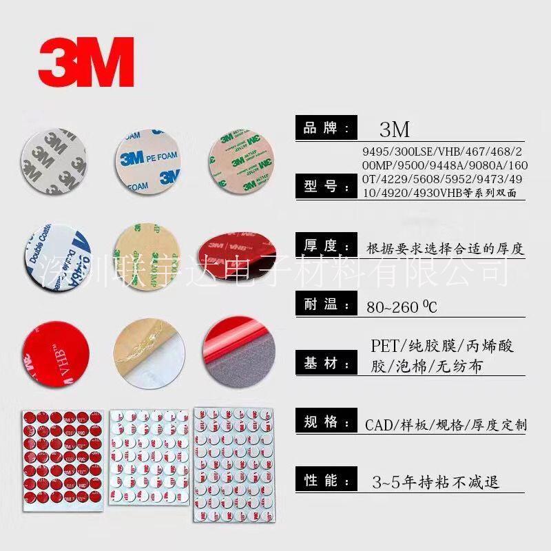 供應(yīng)3M膠帶 3M9448雙面膠帶