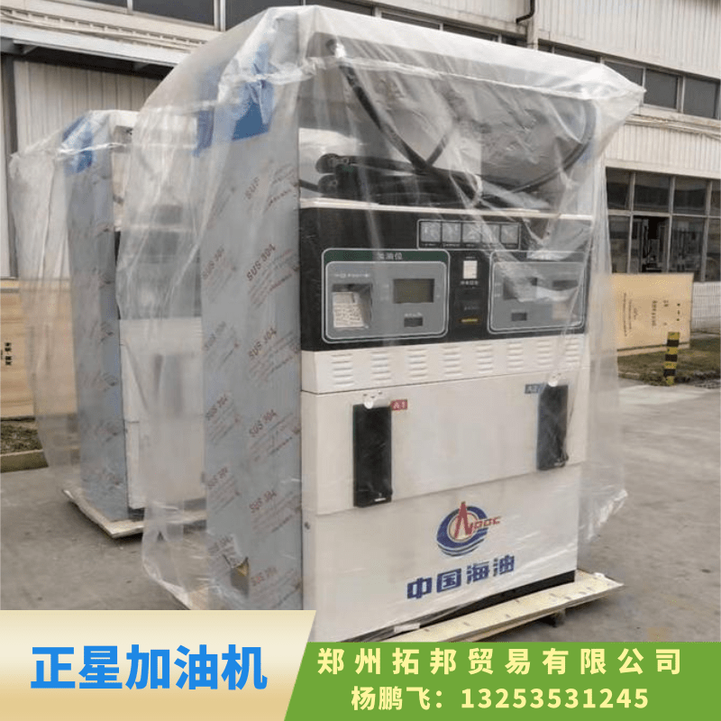正星加油機(jī)廠家-批發(fā)-價格【鄭州拓邦貿(mào)易有限公司】