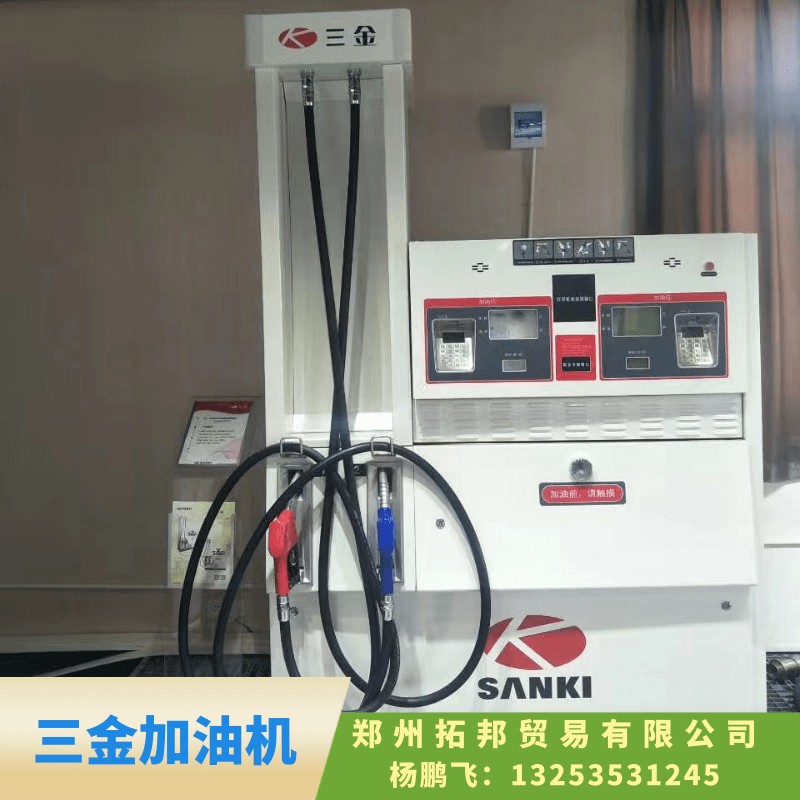 三金加油機(jī)供應(yīng)，廠家直銷，批發(fā)價(jià)格【鄭州拓邦貿(mào)易有限公司】
