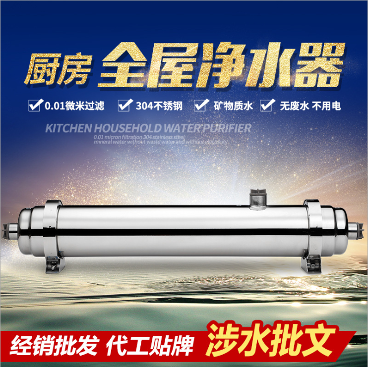 廚房直飲凈水機(jī) 大流量超濾機(jī) 自來(lái)水過(guò)濾器 家用廚房直飲凈水機(jī)