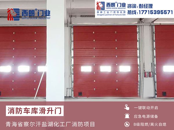 湖北消防大隊工業(yè)提升門