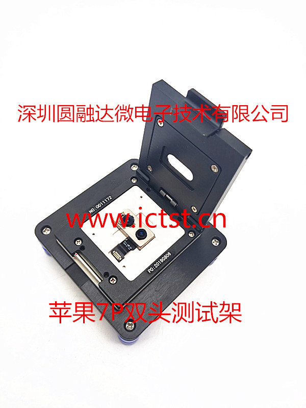 攝像頭感光芯片測試座，測試架，