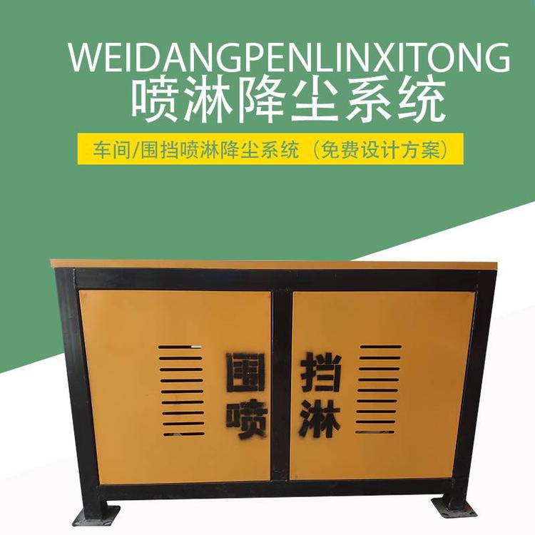 噴霧降塵設備生產廠家-善瑞