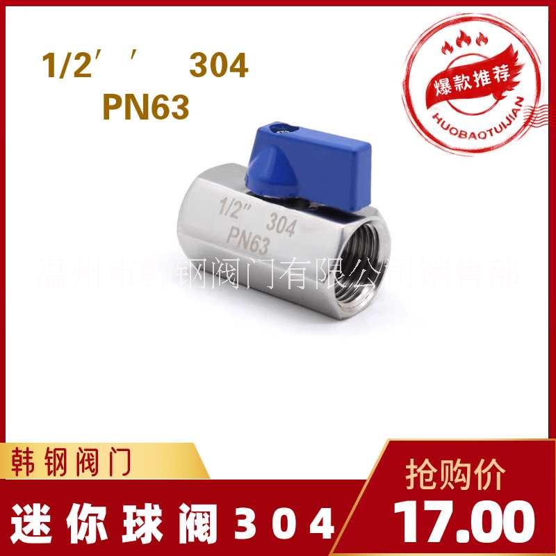 廠家直銷不銹鋼1/2雙內(nèi)絲迷你球閥 不銹鋼高壓小球閥 不銹鋼迷你高壓小球閥